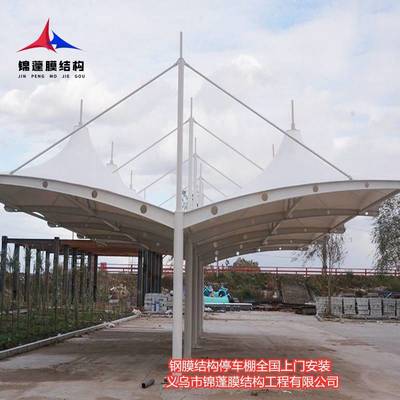 膜結(jié)構(gòu)工程應(yīng)用探析 新疆7字型車棚、電動自行車棚與籃球場張拉膜頂棚的設(shè)計與施工