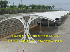 大港區(qū)膜結(jié)構(gòu)停車棚 從基礎(chǔ)施工設(shè)計(jì)到公道價格的全面解析