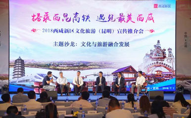 春城吹來“西咸風”！云南70余家旅行社31家媒體見證兩地合作旅游文化發展